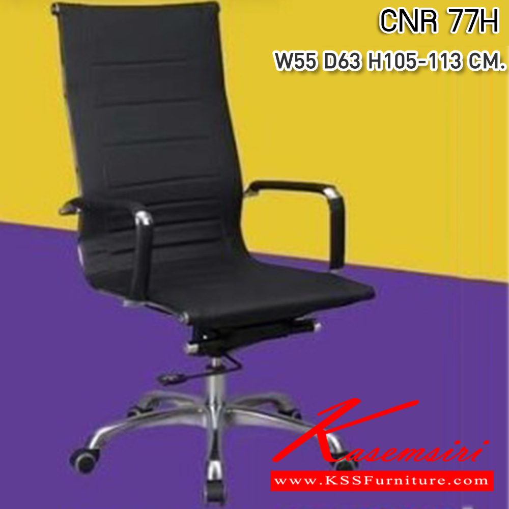 31006::CNR-241H::A CNR executive chair with PU-PVC leather seat and aluminium base. Dimension (WxDxH) cm : 55x63x105-113